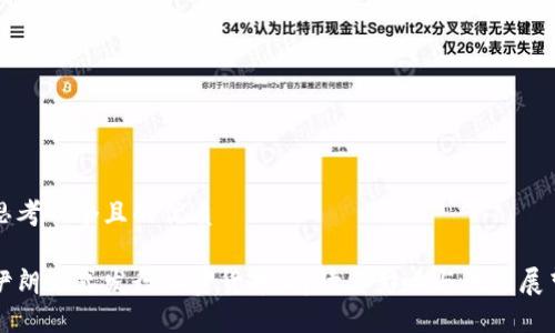 思考一个且的优质

伊朗正式发行加密货币：解读其影响与未来展望