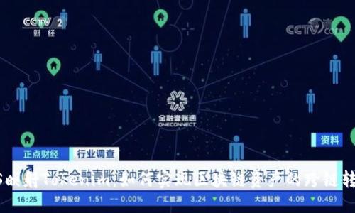 EOS映射Tokenim：如何实现区块链资产的跨链转换？