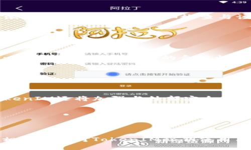  biaoti 全面解析TokenIM秘钥使用方法与最佳实践 /biaoti 

 guanjianci TokenIM, 秘钥, 安全, 使用指南 /guanjianci 

## 大纲

1. **引言**
   - TokenIM的概述
   - 秘钥在TokenIM中的重要性

2. **什么是秘钥？**
   - 秘钥的定义
   - 秘钥的种类
     - 对称秘钥
     - 非对称秘钥

3. **TokenIM秘钥的基础知识**
   - TokenIM平台介绍
   - TokenIM中的秘钥作用
   - 如何生成TokenIM秘钥

4. **如何安全地使用TokenIM秘钥**
   - 秘钥存储的最佳实践
   - 避免秘钥泄露的方法
   - 理解密钥管理的生命周期

5. **TokenIM秘钥的管理**
   - 秘钥的更新与撤销
   - 如何监控秘钥使用情况
   - 秘钥过期处理

6. **TokenIM秘钥的应用场景**
   - 企业应用
   - 开发者使用
   - 工作流集成

7. **常见问题解答**
   - 常见使用TokenIM秘钥的问题及解答

8. **总结**
   - 强调安全的重要性
   - 鼓励最佳实践的应用

---

## 引言


随着区块链技术的快速发展，各类数字资产及其管理工具如TokenIM受到越来越多用户的关注。TokenIM是一款功能强大的数字资产管理工具，借助秘钥来保障用户资产的安全。在使用TokenIM之际，了解秘钥的概念、生成、使用及其管理变得尤为重要。本文将全面解析TokenIM秘钥的使用方法与最佳实践。


## 什么是秘钥？

### 秘钥的定义


在信息安全中，秘钥是用来加密和解密信息的一个变量。可以简单地理解为一把打开安全信息的锁。在区块链和数字资产管理中，秘钥可分为两种：对称秘钥和非对称秘钥。


### 秘钥的种类

#### 对称秘钥


对称秘钥是指加密和解密使用同一秘钥的加密方式。其优点是加密和解密速度快，适合大数据量的处理。然而，由于秘钥必须在发送方和接收方之间共享，因此密钥管理和安全传输存在诸多挑战。


#### 非对称秘钥


非对称秘钥则采用一对秘钥，其一是公开秘钥，另一是私密秘钥。公开秘钥可以自由分发，而私密秘钥则必须小心保管。非对称加密具有较高的安全性，解决了密钥传输的问题，但在性能上相对较慢。


## TokenIM秘钥的基础知识

### TokenIM平台介绍


TokenIM是一款致力于简化区块链和数字资产管理的应用，用户可以轻松创建、接收和发送数字资产。平台通过独特的秘钥管理系统为用户提供安全的资产存储方案。


### TokenIM中的秘钥作用


在TokenIM中，秘钥用于实现数字资产的安全交易。用户的私密秘钥用于对交易进行签名，从而确保只有拥有该秘钥的人才能发起交易。而公开秘钥用于接收资产，可以与其他用户共享。


### 如何生成TokenIM秘钥


在TokenIM中生成秘钥非常简单，用户只需按照应用的提示进行操作，系统会自动生成对应的秘钥对。生成后，务必妥善保存私密秘钥，切勿泄露。


## 如何安全地使用TokenIM秘钥

### 秘钥存储的最佳实践


私密秘钥应存储在安全的位置，比如硬件钱包或者安全的离线环境中。TokenIM允许用户在本地安全地保存秘钥，降低在线攻击的风险。


### 避免秘钥泄露的方法


用户在操作时应当避免在公共网络下使用TokenIM，也要对软件进行定期更新，修复潜在的安全漏洞。此外，定期更换秘钥也是保护资产安全的一个重要措施。


### 理解密钥管理的生命周期


秘钥管理的生命周期包括秘钥的生成、存储、使用、更新和撤销。每一个环节都必须小心谨慎，尤其是在秘钥的传输和存储过程中要加强保护措施。


## TokenIM秘钥的管理

### 秘钥的更新与撤销


定期更新秘钥可以有效降低秘钥被盗取的概率。用户应当了解如何在TokenIM中进行秘钥的更新和撤销，以应对安全威胁。


### 如何监控秘钥使用情况


TokenIM提供了监控工具，帮助用户随时查看秘钥的使用情况。如果发现异常活动，用户应立即采取措施停用相关秘钥。


### 秘钥过期处理


设定秘钥的有效期，过期后需及时替换，可以防止长期使用同一秘钥带来的安全隐患。同时，用户应定期检查并处理过期秘钥，以维护整体安全性。


## TokenIM秘钥的应用场景

### 企业应用


许多企业开始应用TokenIM来管理自己的数字资产。通过设置合理的秘钥管理策略，企业能够在保障信息安全的同时实现便捷的资产管理。


### 开发者使用


TokenIM为开发者提供了API接口，便于他们在应用开发中集成安全的秘钥管理功能，从而保护用户信息的安全。


### 工作流集成


在多种业务工作流中，TokenIM的秘钥管理可以作为重要的一环，通过保证交易安全来整体工作效率。


## 常见问题解答

### Q1：为什么选择TokenIM而不是其他数字资产管理工具？


TokenIM提供简单易用的界面与高效的秘钥管理功能，具备安全性高、便捷性好、支持多种数字货币等优点。同时，TokenIM的技术团队不断对工具进行更新，以保障用户的资产安全和使用体验。相较其他工具，TokenIM的安全性和用户友好性使其更具竞争力。


### Q2：如何确保我的私密秘钥不被盗？


确保私密秘钥不被盗的方式包括：使用硬件钱包、避免在开放网络中使用TokenIM、定期更换秘钥、启用双重身份验证等。此外，要配置合适的网络防护措施，确保设备的安全性，定期更新软件以免受新漏洞的攻击。


### Q3：TokenIM在秘钥管理上有什么特点？


TokenIM的秘钥管理特点包括：高安全性，采用非对称加密技术；操作简便，用户友好界面；多平台支持，用户可以在不同设备上访问资产；提供实时监控，用户可以随时查看秘钥的使用状态，发现异常及时处理等。


### Q4：如何撤销一个已暴露的秘钥？


若发现秘钥已暴露，首先应立即在TokenIM中撤销该秘钥，避免再进行交易。接下来，用户需生成新的秘钥，并妥善保存，确保新的秘钥未被泄露。同时，用户应仔细检查与该秘钥相关的交易记录，确认是否有异常活动，并及时进行处理。


### Q5：TokenIM的秘钥管理对企业有什么帮助？


TokenIM的秘钥管理可帮助企业在多个层面提升安全性：第一，降低资产损失的风险；第二，提高资产管理的灵活性；第三，提升交易透明度；第四，确保重要数据的合规性。通过有效的秘钥管理，企业能更好地掌控数字资产，财务管理链条。


### Q6：未来TokenIM在秘钥管理上有什么发展方向？


未来，TokenIM计划通过引入更多的安全技术，如智能合约审核、基于区块链的身份验证等，进一步提升秘钥管理的安全性和效率。此外，TokenIM还将加强与外部安全公司的合作，增强软硬件结合的综合防御能力，提供更好的用户体验与安全保障。


## 总结


秘钥是数字资产安全的基石，尤其是在使用TokenIM这样的平台时了解秘钥的使用方法与管理策略显得尤为重要。通过本文的全面解析，相信读者对TokenIM秘钥使用有了更深入的理解。在今后的使用中，遵循最佳实践，提高安全意识，将有助于保护自己的数字资产不受侵害。

