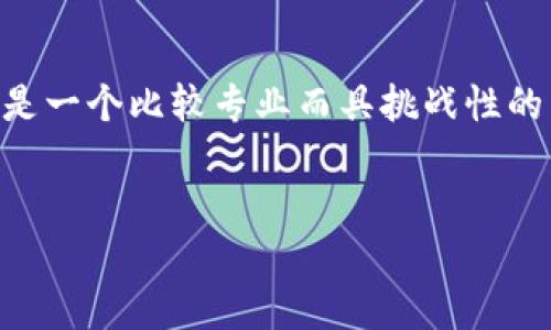 在这个问题中，“tokenim收不到ae”可以理解为关于Tokenim平台无法接收某种资产（如AE）的技术性问题。这是一个比较专业而具挑战性的主题，为了做好，我们可以围绕这个主题设计一个合适的标题以及相关的关键词、内容大纲等。以下是我的建议：


如何解决Tokenim平台无法接收AE资产的问题