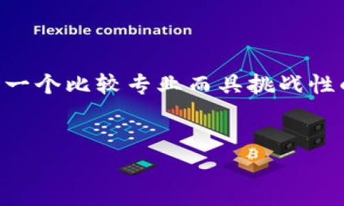 在这个问题中，“tokenim收不到ae”可以理解为关于Tokenim平台无法接收某种资产（如AE）的技术性问题。这是一个比较专业而具挑战性的主题，为了做好，我们可以围绕这个主题设计一个合适的标题以及相关的关键词、内容大纲等。以下是我的建议：


如何解决Tokenim平台无法接收AE资产的问题