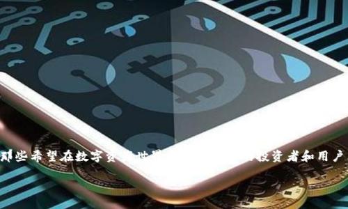 了解如何购买TokenIM是一项重要的技能，对于那些希望在数字资产世界中获得机会的投资者和用户来说，下面是一个关于TokenIM购买的详细介绍。

如何购买TokenIM：终极指南