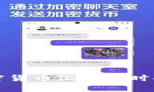 数字加密货币汇率实时换算指南