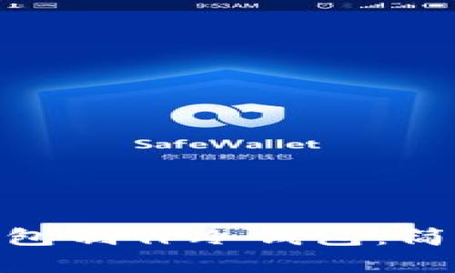 如何用Tokenim钱包制作冷钱包：简单步骤与详细指南