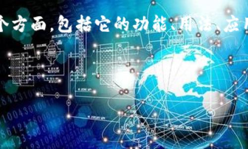在这篇详尽的文章中，我们将讨论 `tokenim1.3.5` 的各个方面，包括它的功能、用法、应用场景等。以下是、关键词、内容大纲和相关问题的详细信息。



全面解析 Tokenim 1.3.5：功能、用法及应用场景