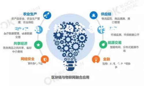   如何在Tokenim中关闭代币？ / 

 guanjianci Tokenim, 关闭代币, 加密货币, 代币管理 /guanjianci 

### 内容主体大纲

1. 引言
   - Tokenim的简介
   - 代币在区块链中的重要性
   - 本文目的：介绍如何关闭代币

2. Tokenim平台概述
   - Tokenim的功能和特点
   - 代币创建和管理的基础
   - Tokenim在加密货币市场的地位

3. 代币关闭的必要性
   - 关闭代币的常见原因
   - 对社区和项目的影响
   - 法律合规性的重要性

4. 如何在Tokenim中关闭代币
   - 步骤一：访问Tokenim平台
   - 步骤二：登录到账户
   - 步骤三：选择要关闭的代币
   - 步骤四：确认关闭代币的操作
   - 步骤五：检查关闭状态

5. 关闭代币后的处理
   - 用户和持有者需要了解的事项
   - 代币关闭后的资产管理
   - 如何通知社区和用户

6. 代币关闭的案例分析
   - 成功关闭的代币案例
   - 失败关闭的代币案例
   - 从案例中学习的教训

7. 常见问题解答
   - 关闭代币会对持有者造成什么影响？
   - 在关闭代币之前有什么准备工作？
   - 关闭代币后是否可以重新开启？
   - 如何处理关闭后的资产和权益？
   - 关闭代币后如何通知用户？
   - 是否有工具可以帮助管理代币关闭流程？

8. 结论
   - 代币管理的重要性
   - 未来展望

### 引言
随着加密货币的普及，代币的创建和管理逐渐成为区块链生态系统中不可或缺的一部分。在众多代币管理平台中，Tokenim以其简便的操作、丰富的功能和强大的社区支持成为了很多项目者和投资者的首选。然而，如何在Tokenim中关闭代币，也成为了许多用户关注的话题。本文将详细介绍在Tokenim中关闭代币的步骤以及相关注意事项。

### Tokenim平台概述
Tokenim是一个专注于代币创建及管理的在线平台，用户可以在上面轻松地创建自己的代币、管理代币的发行和交易。平台提供了友好的用户界面以及多种功能选项，使得即使是没有技术背景的用户也能轻松上手。Tokenim致力于促进区块链技术的普及，帮助更多的人理解和使用加密货币。

### 代币关闭的必要性
代币的关闭并不是一个轻易的决定，它通常是为了应对特定的情况，比如项目失败、合规问题或市场需求变化等。在某些情况下，关闭代币可能是保护投资者利益的最佳选择。这一过程需要透明和负责任的管理，以确保所有持有者都能获得必要的信息。

### 如何在Tokenim中关闭代币
在Tokenim中关闭代币的操作步骤其实相对简单，但需要用户谨慎对待。首先，您需要登录到Tokenim平台，然后选择要关闭的代币，并确认关闭的操作。这一过程将确保您的代币完全关闭，不再进行任何交易或流通。我们将一步一步地详细介绍整个过程。

### 关闭代币后的处理
代币关闭后，用户和持有者需要了解一些处理事项，包括资产的管理、权益的转让等。在关闭代币后，项目方应主动进行社区通知，以确保所有投资者能及时了解新情况。

### 代币关闭的案例分析
通过案例分析，我们可以更好地理解代币关闭过程中的挑战与机遇。那些成功关闭的代币为行业提供了良好的经验，而那些失败的案例则警示我们注意未来的管理和沟通。

### 常见问题解答
1. 关闭代币会对持有者造成什么影响？
   关闭代币会导致持有者失去对该代币的所有权和使用权。持有者将无法进行任何交易或使用代币在平台上的其他功能，投资价值也将受到影响。因此，在决定关闭代币之前，项目方需要进行详细的评估和再次确认。

2. 在关闭代币之前有什么准备工作？
   在关闭代币前，项目方应进行充分的市场调研和法律合规性审查，确保关闭操作符合当地法律法规。同时，要提前通知社区，从而减少因关闭代币带来的不满和恐慌，以保护持有者的利益。

3. 关闭代币后是否可以重新开启？
   一般情况下，关闭代币后不能恢复使用。关闭操作是为了防止代币继续流通和交易，确保所有持有者能够清楚地了解代币的结束状态。因此，建议在决定关闭代币时需慎重考虑。

4. 如何处理关闭后的资产和权益？
   关闭代币后，项目方需要妥善处理持有者的资产和权益，包括退款、转让或其它形式的补偿。在与持有者的沟通中，应以透明和开放的态度进行，确保每位持有者的权益都能够得到适当的保障。

5. 关闭代币后如何通知用户？
   通知用户的方式可以包括官方公告、电子邮件、社交媒体等多个渠道。项目方应尽量覆盖到所有持有者，以确保信息的传递全面有效。同时，发布的公告中要清楚说明关闭的原因和后续的处理措施，以便于用户理解。

6. 是否有工具可以帮助管理代币关闭流程？
   目前市场上有一些工具可以帮助项目方管理代币关闭的流程，包括财务软件、合规性工具和项目管理平台等。使用这些工具可以提高关闭过程的效率，确保各项手续的完备性和合法性。

### 结论
在Tokenim中关闭代币是一个需要认真对待的过程。无论是为了保护投资者的利益，还是出于合规性考虑，项目方都需要对此进行仔细的规划和执行。通过本文的介绍，希望能够帮助更多用户了解如何在Tokenim中关闭代币，并提供相关的实用经验。