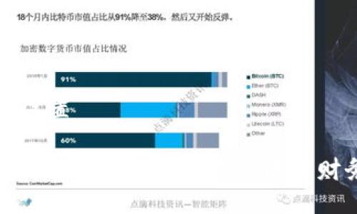 及关键词设置

电子钱包与加密货币：数字时代的财务新选择