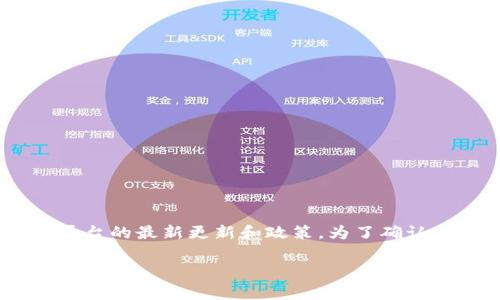 Tokenim 是一个去中心化的金融平台，支持多种加密货币。至于它是否支持 Filecoin (FIL)，这通常取决于 Tokenim 平台的最新更新和政策。为了确认某个具体平台是否支持某种加密货币，建议直接访问该平台的官方网站或官方社交媒体渠道，查看最新的支持币种列表。

如果你有其他相关问题或者需要详细了解某个方面，请告诉我，我很乐意帮助你！