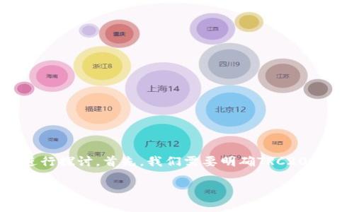 关于“tokenim是否支持TRC20？”这个问题，可以从多个角度进行探讨。首先，我们需要明确TRC20是什么，以及Tokenim的功能和特点。以下是我为你准备的内容。

### Tokenim是否支持TRC20？全方位解析