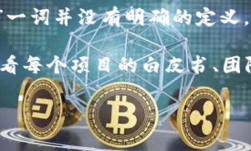 根据我的知识，Tokenim是一个加密货币交易平台，旨在为用户提供安全、便捷的数字资产交易服务。但具体的“黑币”一词并没有明确的定义，通常是指在市场上具有不确定性或甚至是非法性质的代币。

如果您是指Tokenim平台是否存在不合法或涉嫌欺诈的币种，建议您在进行投资之前，务必做好充分的研究，认真查看每个项目的白皮书、团队背景和社区反馈。此外，参加加密货币市场的用户也应该警惕那些缺乏透明性、高收益承诺或风险极高的投资项目。

如果您有关于Tokenim及其是否涉及“黑币”的具体问题，请提供更多的背景信息，我将能够为您提供更准确的解答。