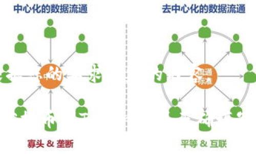 以下是根据您的要求创建的内容。

如何将EOS提币到Tokenim并正确填写地址标签
