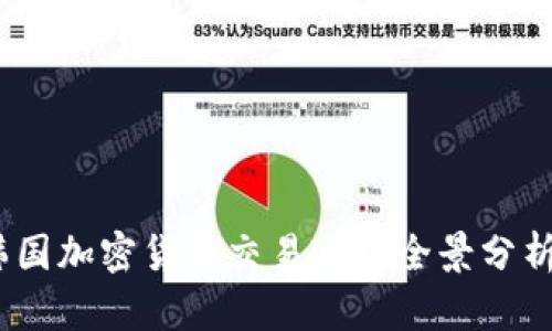 : 2023年韩国加密货币交易市场全景分析与投资指南