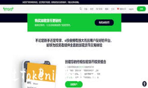   
如何通过Tokenim创建币安链上的代币？