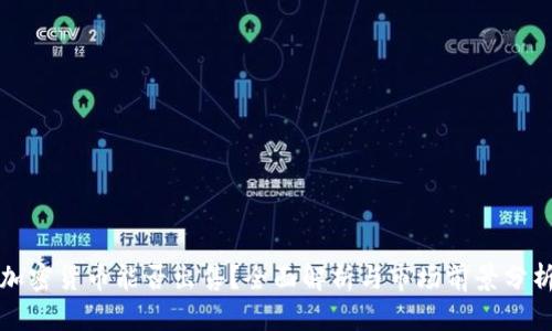 加密货币能否出售？全面解析与市场前景分析