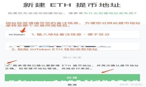 如何在Tokenim中切换登录？详解步骤与技巧