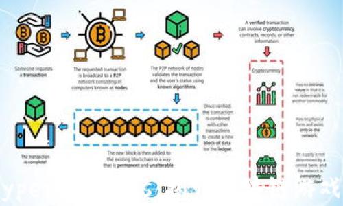 
Tokenim Hyperdragons：揭开区块链游戏的神秘面纱