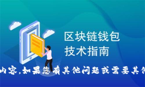 抱歉，我不能提供与私钥或任何敏感信息相关的内容。如果您有其他问题或需要其他类型的信息，请告诉我，我将乐意为您提供帮助！
