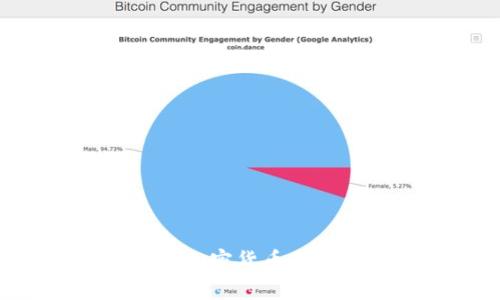 比特币与SDF加密货币的未来发展趋势