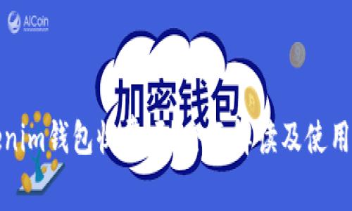 Tokenim钱包收费吗？全面解读及使用指南