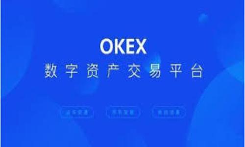 biao ti在Tokenim上进行交易的完整指南/biao ti
Tokenim, 加密货币, 交易平台, 数字资产/guanjianci

### 内容主体大纲

1. **引言**
   - Tokenim简介
   - 交易平台的背景

2. **Tokenim的注册与设置**
   - 创建账户
   - 完成身份验证
   - 安全设置

3. **Tokenim的资金管理**
   - 存款方式及流程
   - 取款流程
   - 交易费用说明

4. **Tokenim的交易界面解析**
   - 用户界面概述
   - K线图与实时数据展示
   - 买入、卖出操作方式

5. **如何在Tokenim上交易**
   - 市场订单与限价订单的区别
   - 止损与止盈策略
   - 交易的常用技巧

6. **交易后如何管理资产**
   - 资产配置与风险控制
   - 监控市场动态
   - 定期总结与调整策略

7. **Tokenim的常见问题与解决方案**
   - 账户安全问题
   - 交易失败的原因
   - 如何处理提现延迟

8. **总结与展望**
   - Tokenim的前景
   - 对未來的个人投资建议

### 正文内容

#### 1. 引言

在加密货币快速发展的今天，Tokenim作为一个新兴的交易平台，吸引了越来越多的投资者。Tokenim不仅提供了丰富的交易对，还采用了先进的技术以确保交易安全和用户体验优越。本指南将为您详细介绍如何在Tokenim上进行交易，帮助您快速入门。

#### 2. Tokenim的注册与设置
##### 创建账户

在使用Tokenim之前，您需要首先创建一个账户。访问Tokenim官网，点击注册按钮，填写相应的个人信息，包括邮件地址和登录密码。务必选择一个强密码，以提高账户的安全性。

##### 完成身份验证

为了遵守相关法律法规，Tokenim要求用户进行身份验证。您需要上传身份证件、地址证明等资料。验证过程一般会在24小时内完成，完成后您将收到确认邮件。

##### 安全设置

为确保账户安全，建议开启两步验证（2FA）。这可以为您的账户增加一层保护，尽量避免因密码泄露带来的损失。

#### 3. Tokenim的资金管理
##### 存款方式及流程

Tokenim支持多种存款方式，包括银行转账、信用卡和其他加密货币。选择适合自己的方式，按提示完成存款。在存款之前，请确保您了解相关的手续费。

##### 取款流程

取款同样方便，您只需在账户管理中选择取款，输入取款金额和目的地址。请注意，取款也会产生一定的手续费，且一般情况下需要经过审核，以确保资金安全。

##### 交易费用说明

使用Tokenim进行交易时，交易费用是不可避免的。一般情况下，Tokenim会收取一定比例的交易手续费，具体费用可在官网查看。

#### 4. Tokenim的交易界面解析
##### 用户界面概述

Tokenim的用户界面设计，便于新手用户快速上手。主界面包括市场行情、交易区和账户管理等模块，整体布局方便用户高效操作。

##### K线图与实时数据展示

K线图是交易员分析市场趋势的重要工具。Tokenim提供多种K线图样式和指标，帮助您做出更为科学的交易决策。

##### 买入、卖出操作方式

在Tokenim上进行买入或卖出，您只需选择对应的交易对，输入交易金额和价格，点击“买入”或“卖出”即可。平稳的操作流程让用户体验良好。

#### 5. 如何在Tokenim上交易
##### 市场订单与限价订单的区别

在Tokenim上，用户可以选择市场订单或限价订单。市场订单是以当前市场价立即成交，而限价订单则允许用户设定自己希望的买入或卖出价格，等待成交。

##### 止损与止盈策略

止损和止盈是控制风险的重要工具。在Tokenim上，用户可以设置止损和止盈点，当市场价格达到设定值时，系统会自动执行交易。这可以有效帮助投资者保护已有利润和减少潜在损失。

##### 交易的常用技巧

在交易中，适当的技巧可以帮助您获得更好的收益。例如，选择合适的交易时间和交易策略、关注市场消息以便及时做出调整等，都是有效的交易技巧。

#### 6. 交易后如何管理资产
##### 资产配置与风险控制

在完成交易后，合理的资产配置非常重要。您应根据个人的风险承受能力和市场走势调整资产比例，确保风险控制在可接受的范围内。

##### 监控市场动态

加密货币市场波动较大，因此定期监控市场动态是必不可少的。通过Tokenim平台提供的实时数据和新闻，您可以及时掌握市场变化，做出相应调整。

##### 定期总结与调整策略

每隔一段时间，您应对自己的交易结果进行总结，分析成功与失败的原因。这可以帮助您不断交易策略，提升投资水平。

#### 7. Tokenim的常见问题与解决方案
##### 账户安全问题

在使用Tokenim过程中，账户安全是用户最为关心的问题之一。常见的安全问题包括账户被盗、资金被盗等。建议用户定期更改密码及开启两步验证，确保账户安全。

##### 交易失败的原因

交易失败可能会由于多种原因引起，如市场价格波动太大、账户余额不足、网络问题等。确保您在交易时具备充足的准备，将帮助您减少交易失败的概率。

##### 如何处理提现延迟

在Tokenim上提现时，如果遇到延迟，可以通过查询提现记录查看进度，也可以联系Tokenim客服进行咨询。了解延迟原因后，您可以更有针对性地采取措施。

#### 8. 总结与展望

Tokenim作为一个新兴的交易平台，凭借其良好的用户体验及安全保障，已逐渐成为许多投资者的首选。在未来，随着区块链技术的不断发展，Tokenim有望提供更多创新的数字资产交易服务，为用户带来更佳体验。

### 问题思考

1. Tokenim的安全性如何保障？
2. Tokenim与其他交易平台相比有什么优势？
3. 如何避免在Tokenim上的交易被套？
4. Tokenim适合哪些类型的投资者？
5. Tokenim的资产安全风险有哪些？
6. 在Tokenim上进行交易需要注意什么？

接下来的内容将围绕每个问题详细解答。