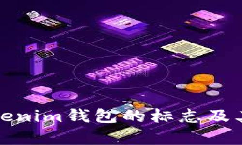全面解析Tokenim钱包的标志及其背后的意义