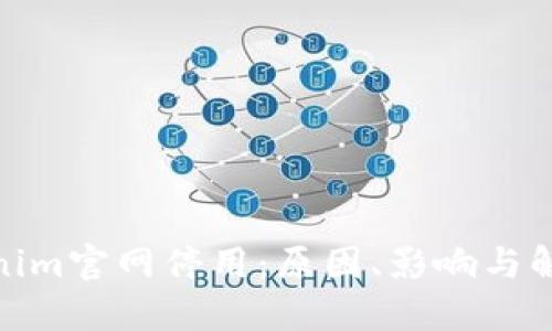 : Tokenim官网停用：原因、影响与解决方案