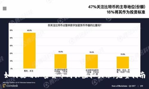 如何使用加密货币购买虚拟头像：完整指南