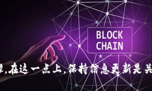 要回答“tokenim是否支持MOAC”，首先需要了解Tokenim和MOAC的背景及其相关技术。

### Tokenim简介
Tokenim是一个去中心化的交易平台，旨在为用户提供安全、快速且低费用的加密货币交易服务。该平台通常支持多种数字资产的交易，并致力于提升用户体验。

### MOAC简介
MOAC（Multicore Architecture of blockchain）是一种多核架构的区块链技术，旨在提高区块链的可扩展性和性能。该项目通过将不同的链结合在一起，实现了更高效的交易处理能力，并支持智能合约等功能。

### Tokenim是否支持MOAC
截至2023年10月的信息，Tokenim是否支持MOAC取决于平台的更新和技术集成。通常，去中心化交易所会不断增加对新资产的支持，因此建议用户可以在Tokenim的官方网站或社交媒体渠道上确认最新的支持情况。查询步骤可以包括以下方式：

1. 访问Tokenim官方网站。
2. 查看支持的数字资产列表。
3. 直接咨询Tokenim的客服或在其社区中询问。

如果用户想要用MOAC交易或者进行其他操作，确保在交易前确认支持情况是非常必要的。

### 结论
由于数字货币市场变化迅速，了解最新动态以及确认交易所支持的具体资产是每个投资者应该遵循的步骤。在这一点上，保持信息更新是关键。