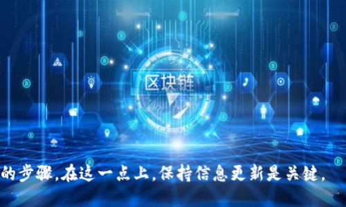 要回答“tokenim是否支持MOAC”，首先需要了解Tokenim和MOAC的背景及其相关技术。

### Tokenim简介
Tokenim是一个去中心化的交易平台，旨在为用户提供安全、快速且低费用的加密货币交易服务。该平台通常支持多种数字资产的交易，并致力于提升用户体验。

### MOAC简介
MOAC（Multicore Architecture of blockchain）是一种多核架构的区块链技术，旨在提高区块链的可扩展性和性能。该项目通过将不同的链结合在一起，实现了更高效的交易处理能力，并支持智能合约等功能。

### Tokenim是否支持MOAC
截至2023年10月的信息，Tokenim是否支持MOAC取决于平台的更新和技术集成。通常，去中心化交易所会不断增加对新资产的支持，因此建议用户可以在Tokenim的官方网站或社交媒体渠道上确认最新的支持情况。查询步骤可以包括以下方式：

1. 访问Tokenim官方网站。
2. 查看支持的数字资产列表。
3. 直接咨询Tokenim的客服或在其社区中询问。

如果用户想要用MOAC交易或者进行其他操作，确保在交易前确认支持情况是非常必要的。

### 结论
由于数字货币市场变化迅速，了解最新动态以及确认交易所支持的具体资产是每个投资者应该遵循的步骤。在这一点上，保持信息更新是关键。