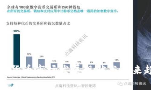 老挝加密货币市场发展现状与未来趋势分析