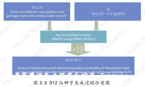 如何在苹果设备上下载和安装 Tokenim 钱包