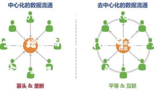 在区块链和加密货币的世界里，Token（代币）的数量和发行方式通常是由其创建者设定的。因此，Token的限额取决于具体的项目和其设计理念。以下是关于Token是否有限额的一些核心概念。

## Token的限额

1. **总供应量**：很多Token项目会在白皮书中详细说明其总供应量（Total Supply）。这指的是最终会发行的代币的总量。比如，比特币的总供应量被限制在2100万枚。

2. **流通供应量**：这是指目前在市场上流通的Token数量。即使某个项目的总供应量很大，但实际流通的数量可能会因为团队持币、锁仓等原因而较少。

3. **可增发与不可增发**：有些Token设计允许团队在特定情况下进行增发，甚至在整个项目周期内随时增发。然而，其他Token可能会在发行时就设定好总量，之后不再增加。

4. **预挖矿与私募**：一些项目会预先挖矿一部分Token供创始团队和早期投资者使用，这也可能影响Token的总量和流通量。

5. **销毁机制**：有些Token项目会采用销毁机制（Burning），定期销毁一定数量的Token，从而控制Token的流通量。这种方式在某些情况下可以提高Token的稀缺性。

6. **市场需求与供给**：最终，Token的稀缺和价值往往受市场需求的驱动。如果需求增加而供应有限，可能导致Token的价值上涨。

在了解Token是否有限额时，需要具体情况具体分析，具体的项目会在其白皮书和官网上提供详细信息。
