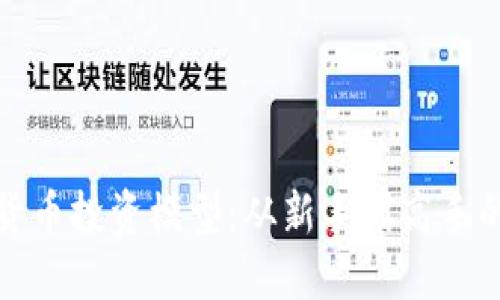 加密数字货币投资模型：从新手到高手的全面指南