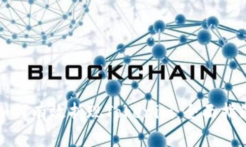 如何有效折现Tokenim：全面指南