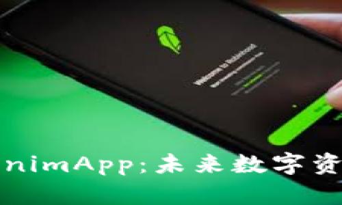 全面了解TokenimApp：未来数字资产管理的利器