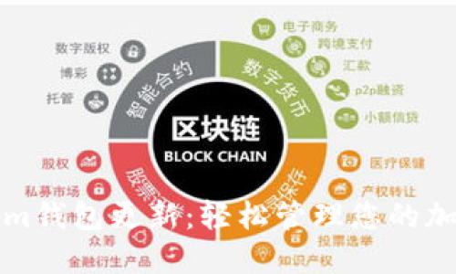 Tokenim钱包更新：轻松管理您的加密资产
