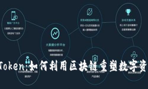 DDW Token：如何利用区块链重塑数字资产交易