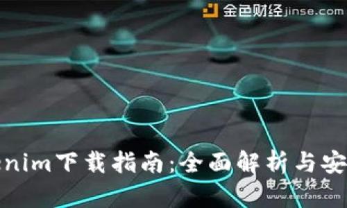 最新版Tokenim下载指南：全面解析与安全使用策略