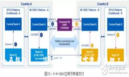 小马钱包——简便安全的数字资产管理工具