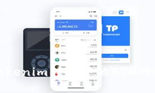 如何解决Tokenim转账中的ETH网络延迟问题