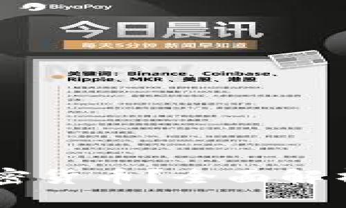 什么是10亿美元的加密货币？全面解析加密市场的未来趋势