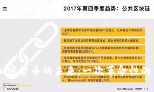 Uber与加密货币的未来：一次革命性的出行体验