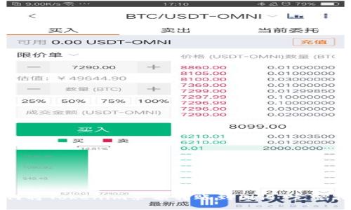 如何将Tokenim余额转账到国内：完整指南