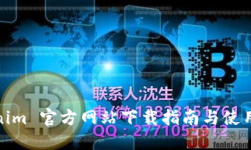 Tokenim 官方网站下载指南与使用技巧