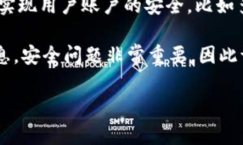关于 Tokenim 的具体密码数量，通常取决于该平台的设计和安全措施。Tokenim 可能会使用多种方式来实现用户账户的安全，比如多重身份验证（MFA）、一次性密码（OTP）或其他加密技术。具体的密码体系可能会因平台的不同而有所差异。

如果你是在询问某个产品或服务的具体信息，建议你查阅官方网站或用户指南，以获取最新和最准确的信息。安全问题非常重要，因此请确保从可信来源获取数据。

如果你有更具体的问题，比如 Tokenim 的安全机制或其他相关的内容，欢迎进一步提问！