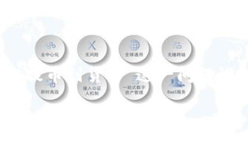 为了更好地和结构化以下内容，我们将为“tokenim怎么提币到货币”这一问题设计一个合适的、关键词和大纲，并在最后讨论相关问题。

Tokenim提币指南：如何将数字资产转换为法定货币
