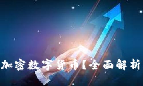 什么是ABT加密数字货币？全面解析及投资指南