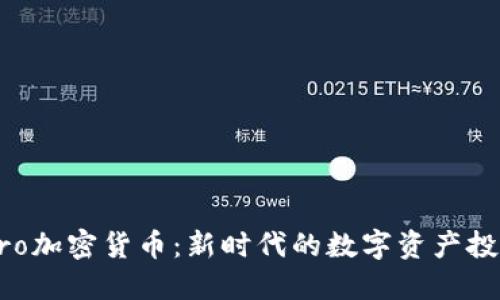 FacePro加密货币：新时代的数字资产投资机会