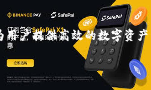在讨论Tokenim支持的网络之前，我们先了解一下什么是Tokenim。Tokenim是一个去中心化的区块链平台，专注于为用户提供高效的数字资产管理和交易服务。Tokenim支持多种区块链网络，以便用户能够在其生态系统内便捷地进行资产的创建、交易和管理。

### Tokenim支持的网络一览：多链时代的数字资产管理