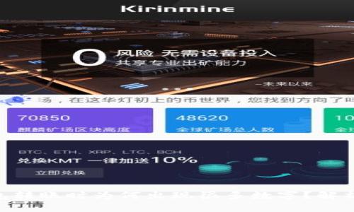 Tokenim钱包转账时为何出现很多数字？解析与解决方案